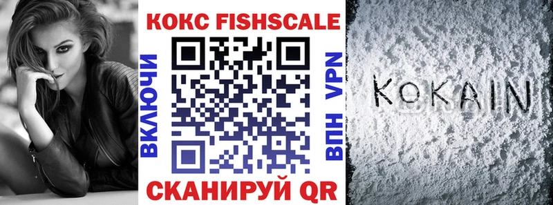 Cocaine VHQ  как найти   Приморско-Ахтарск 