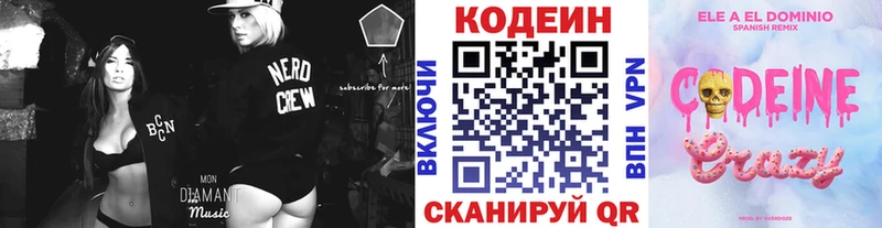 Кодеиновый сироп Lean напиток Lean (лин)  Приморско-Ахтарск 