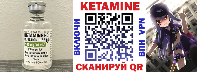 КЕТАМИН VHQ  магазин    Приморско-Ахтарск 