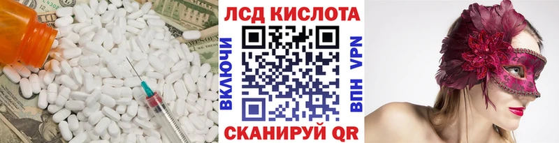 мега ссылки  Приморско-Ахтарск  ЛСД экстази ecstasy 