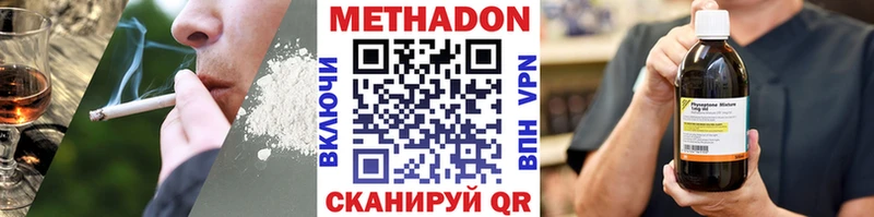 хочу   Приморско-Ахтарск  МЕТАДОН VHQ 