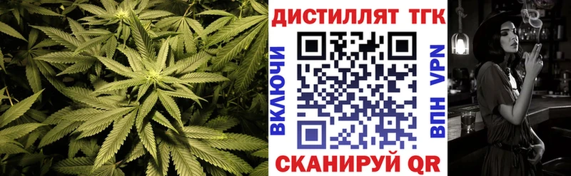 Дистиллят ТГК концентрат  Приморско-Ахтарск 